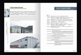 陽(yáng)江活動(dòng)板房